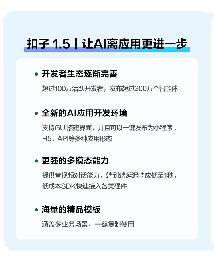 火山引擎云基础、模型服务等多产品更新发布，为企业大模型应用落地再提效(图5)