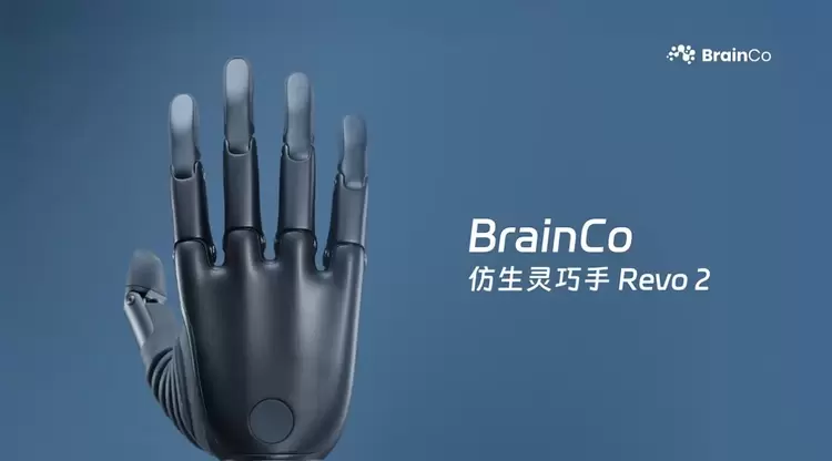 强脑科技在WAIC发布全球最轻专业级灵巧手Revo 2,可轻松提起20公斤重物(图1) 强脑科技在WAIC发布全球最轻专业级灵巧手Revo 2,可轻松提起20公斤重物(图1)