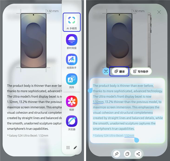 操作更少 效率更高 三星Galaxy S25系列带来交互方式新解法(图4)