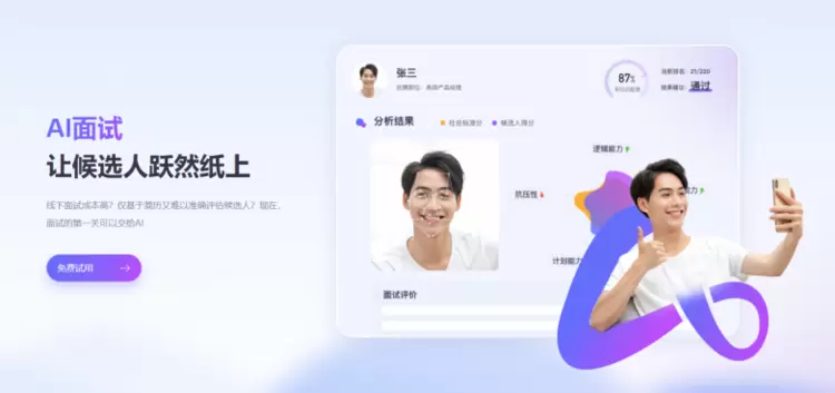 2024年末，企业AI面试爆发式增长之谜！(图3)