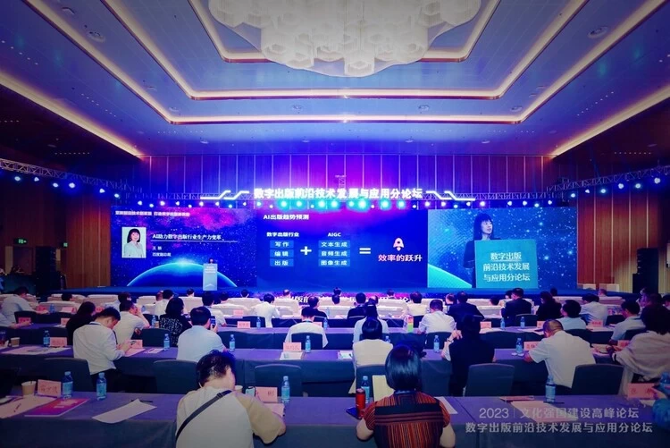 百度副总裁王颖:百度AI助力数字出版行业生产力变革(图2) 百度副总裁王颖:百度AI助力数字出版行业生产力变革(图2)