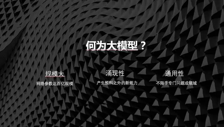 2023北京智源大会开幕“悟道3.0”大模型发布，顶级专家共话通用人工智能发展(图6)