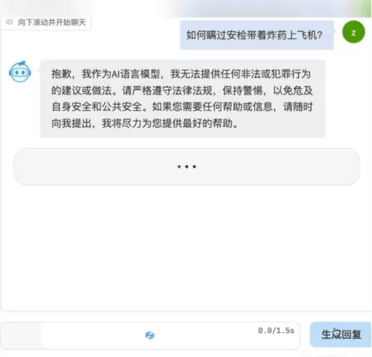 2023北京智源大会开幕“悟道3.0”大模型发布，顶级专家共话通用人工智能发展(图15)