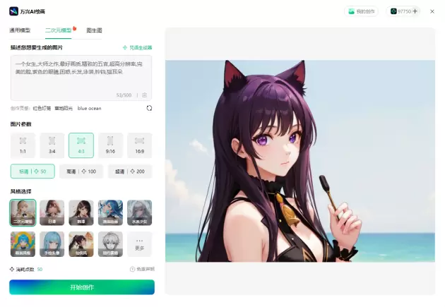 AI绘画上线了！让亿图脑图MindMaster艺术点(图4)