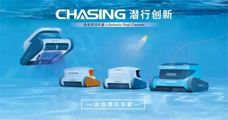 潜行创新发布全球首款融合“激光雷达+AI视觉 ”泳池机器人 L1 Ultra——以颠覆性双智融合技术开启水下智能清洁新纪元(图9)