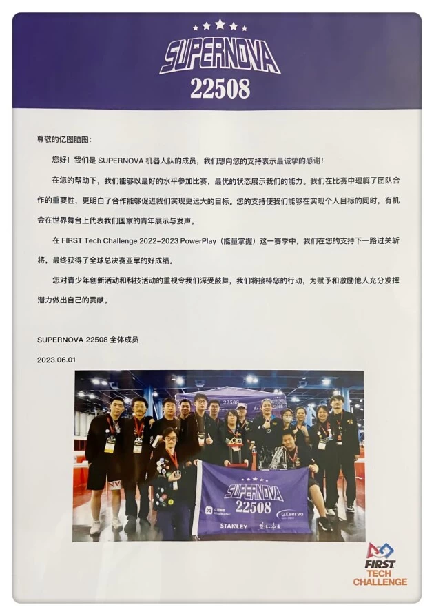 创新力量，改变世界！亿图脑图助力高中生闪耀世界机器人大赛(图1)