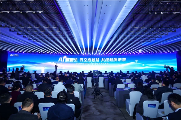 Al+低空 江苏移动携手生态伙伴共绘新质未来(图1)