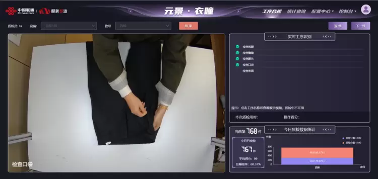 人工智能大模型赋能千行百业 | 服装制造行业(图5)