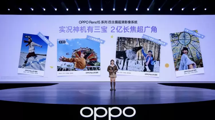 2999元起!OPPO Reno15系列发布,打造“超出圈的实况神机”(图4) 2999元起!OPPO Reno15系列发布,打造“超出圈的实况神机”(图4)