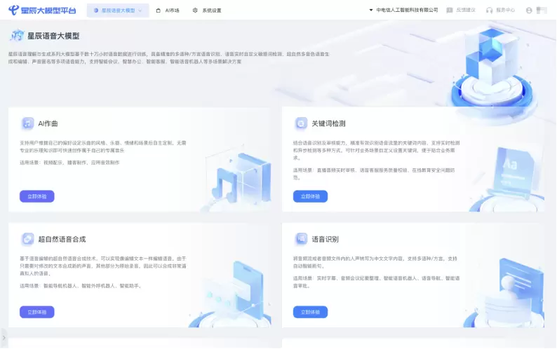 国产AI之光!TeleAI星辰大模型入选央企十大国之重器评选(图3) 国产AI之光!TeleAI星辰大模型入选央企十大国之重器评选(图3)