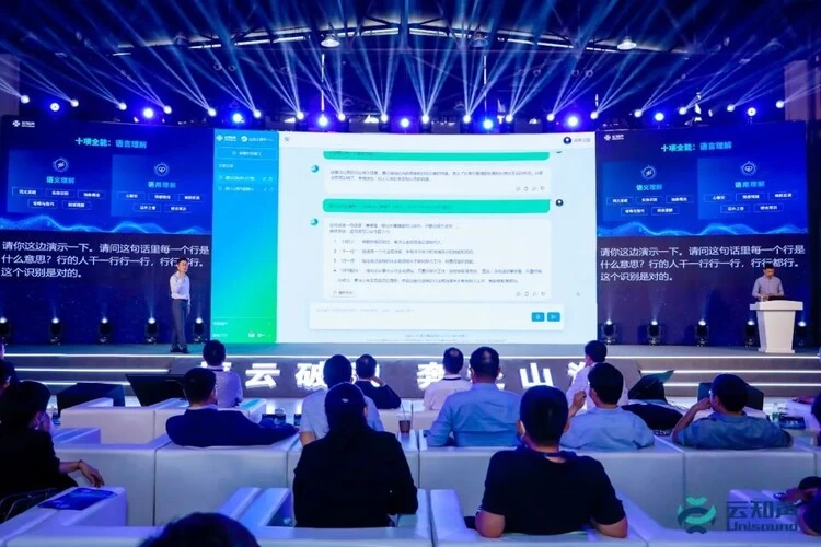 云知声山海大模型成功发布,为各行业带来新增长范式(图1) 云知声山海大模型成功发布,为各行业带来新增长范式(图1)