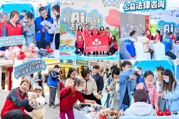 与AI同行，法护正义：百度法律智能体普法之旅 “打卡”全国20城(图1)