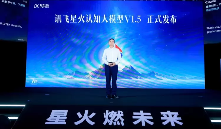 讯飞星火V1.5重磅发布，现场实战操演，果然更“聪明”了！(图1)