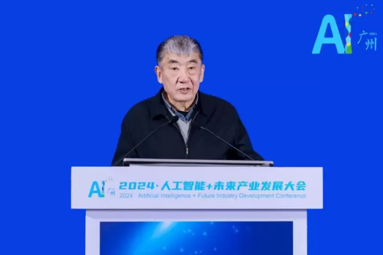 2024·人工智能+未来产业发展大会在广州召开(图6)