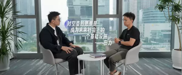 当AI翻译照进现实:时空壶田力一个科幻迷的创业故事(图8) 当AI翻译照进现实:时空壶田力一个科幻迷的创业故事(图8)