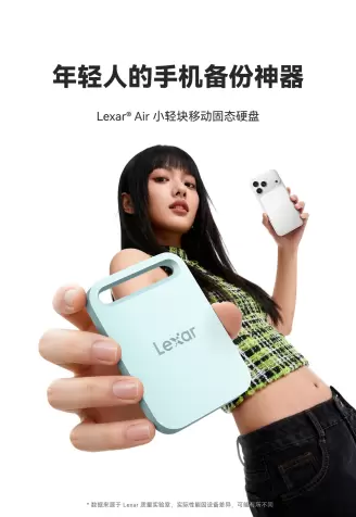轻量随行无负担!雷克沙 Air 小轻块重塑移动存储体验(图1) 轻量随行无负担!雷克沙 Air 小轻块重塑移动存储体验(图1)