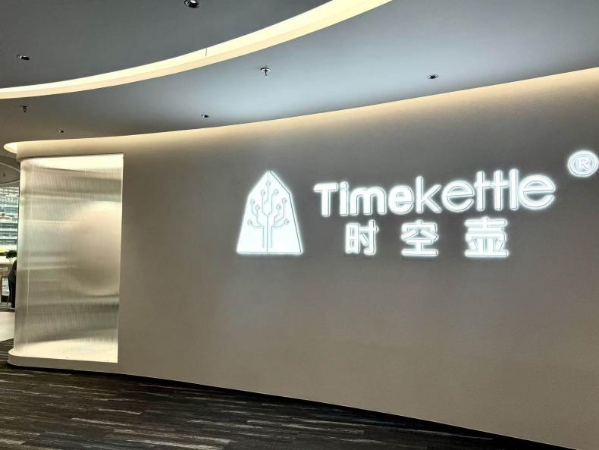 当AI翻译照进现实:时空壶田力一个科幻迷的创业故事(图2) 当AI翻译照进现实:时空壶田力一个科幻迷的创业故事(图2)