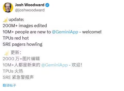 AI“P 图”爆火出圈：“Nano Banana”一周为谷歌 Gemini 吸引千万新用户
