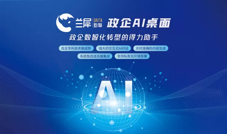 海泰方圆荣获全球弗雷德人工智能应用能力认证（GFC-AIAS）(图2)