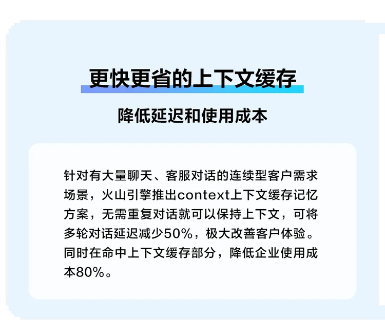 火山引擎云基础、模型服务等多产品更新发布，为企业大模型应用落地再提效(图4)