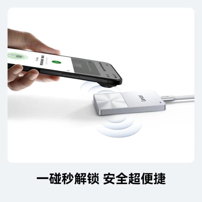 开启加密存储新纪元！雷克沙首款NFC双加密移动固态硬盘TouchLock重磅登场(图5)