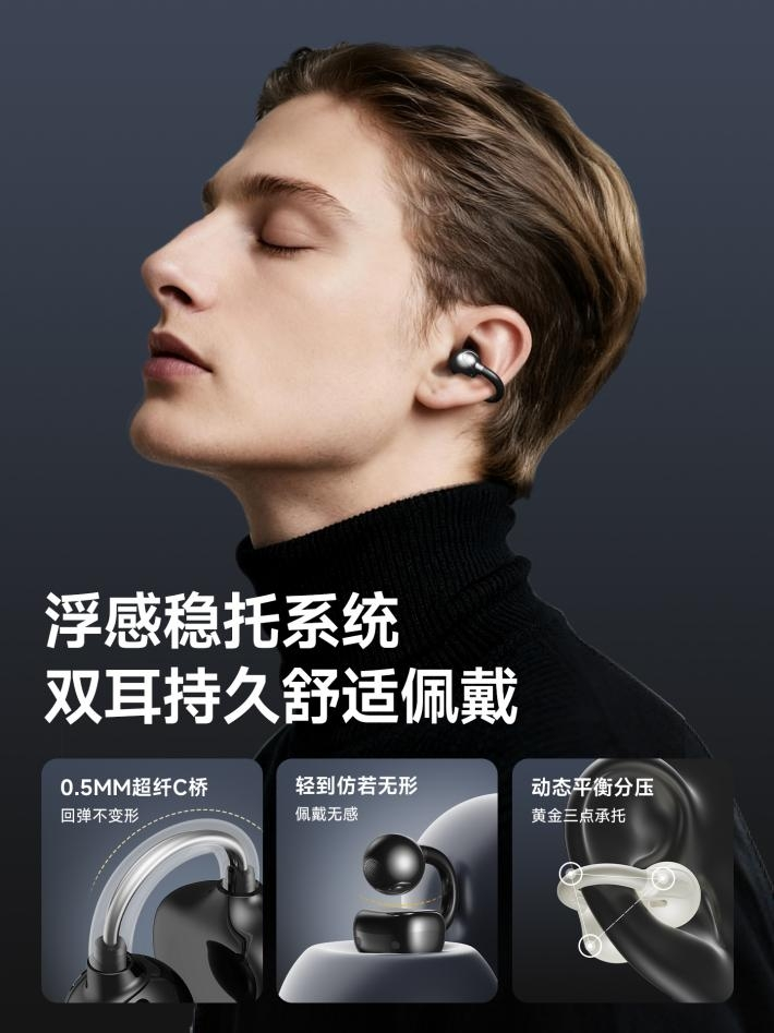 西伯利亚羽MC20骨声纹通话降噪耳机正式开售通话黑科技明星都在用(图5) 西伯利亚羽MC20骨声纹通话降噪耳机正式开售通话黑科技明星都在用(图5)