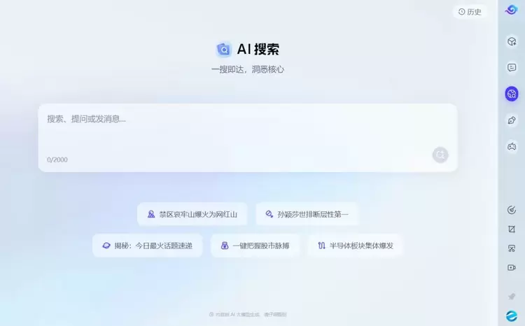 AI PC获“豆包”助攻 新硬件催生新价值(图2)