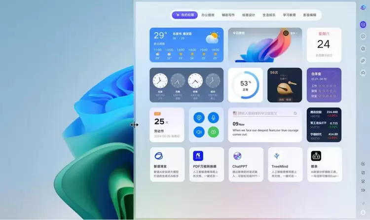 AI PC获“豆包”助攻 新硬件催生新价值(图1)