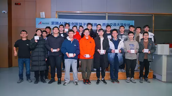 高校专场赛年度收官战圆满落幕 2024昇腾AI原生创新算子挑战赛西安交通大学专场赛成功举办(图4)