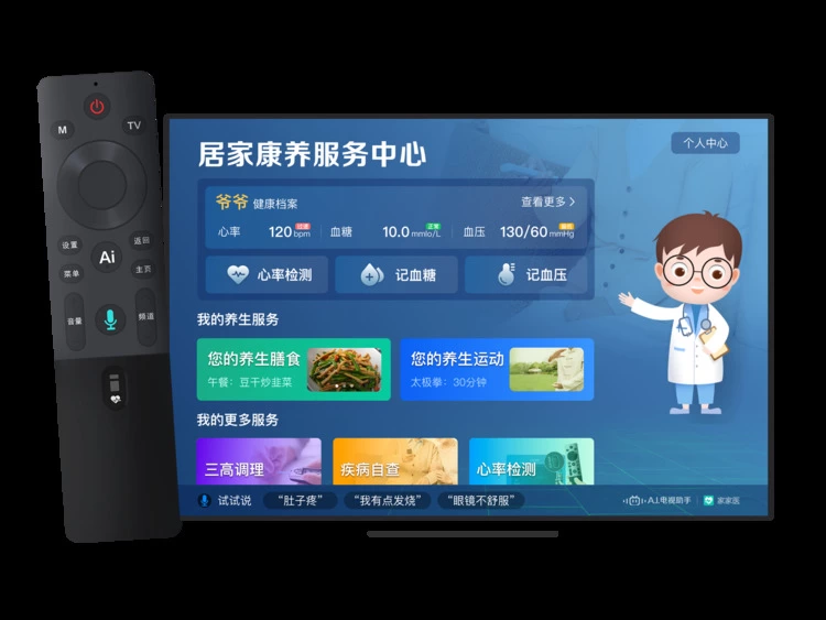 AI赋能科技有温度,助力老年人生活更美好(图5) AI赋能科技有温度,助力老年人生活更美好(图5)