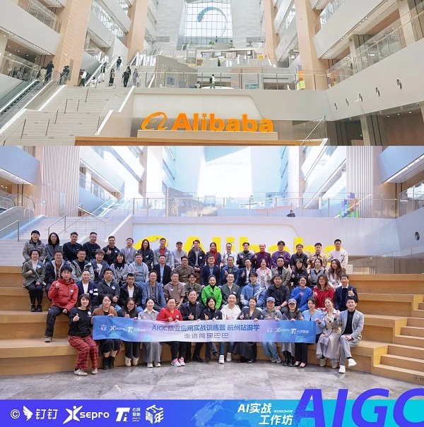 破局企业AI数智化转型瓶颈,湃青年智能科技携手钉钉AI生态,引领企业AI落地新风向(图1) 破局企业AI数智化转型瓶颈,湃青年智能科技携手钉钉AI生态,引领企业AI落地新风向(图1)