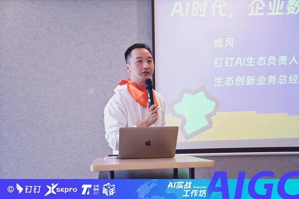 破局企业AI数智化转型瓶颈,湃青年智能科技携手钉钉AI生态,引领企业AI落地新风向(图4) 破局企业AI数智化转型瓶颈,湃青年智能科技携手钉钉AI生态,引领企业AI落地新风向(图4)