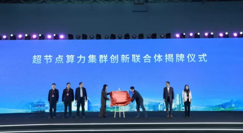 2024中国人工智能大会：创新驱动，智启新程(图2)