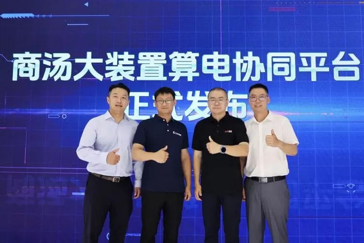 商汤大装置联合发布“算电协同平台”，建设绿色智算中心“样板间”(图1)