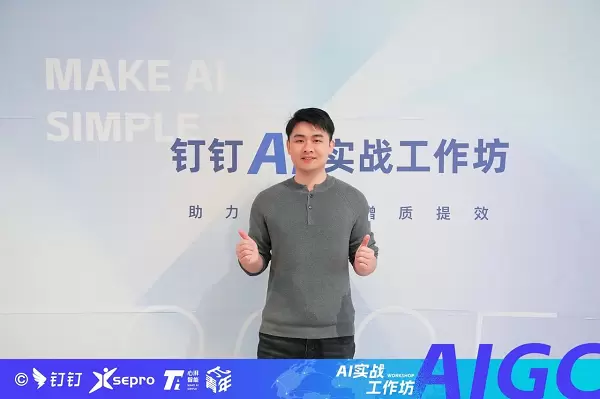 破局企业AI数智化转型瓶颈,湃青年智能科技携手钉钉AI生态,引领企业AI落地新风向(图12) 破局企业AI数智化转型瓶颈,湃青年智能科技携手钉钉AI生态,引领企业AI落地新风向(图12)