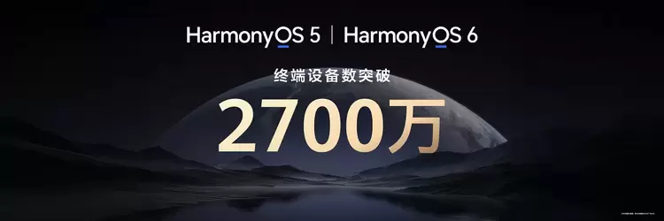 华为Mate 80系列与Mate X7首发搭载HarmonyOS 6发布，AI交互与生态创新齐突破(图1)