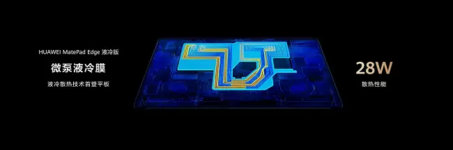 全新鸿蒙二合一平板电脑！华为MatePad Edge 11月25日正式发布(图6)