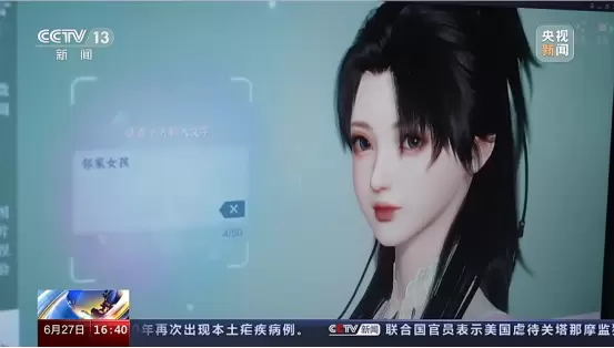 央视点赞！网易雷火AI技术为何屡被认可？(图1)