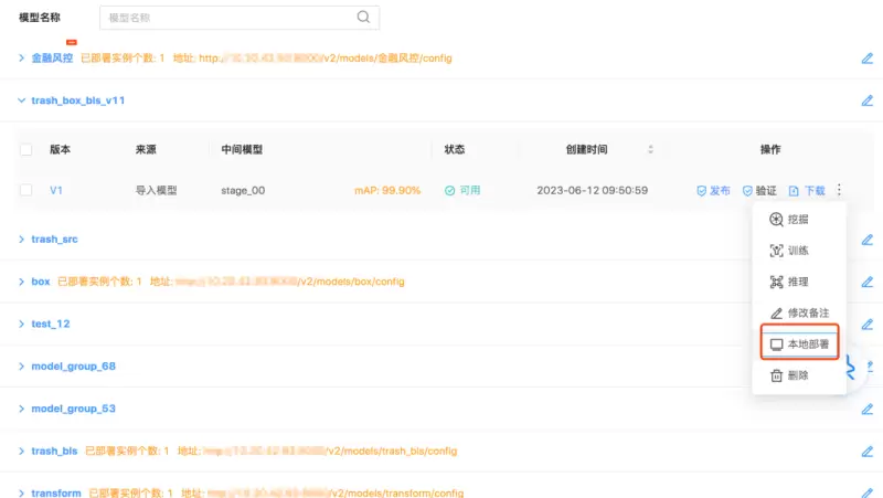 润和软件发布人工智能中枢平台AIRUNS公测版本(图9)