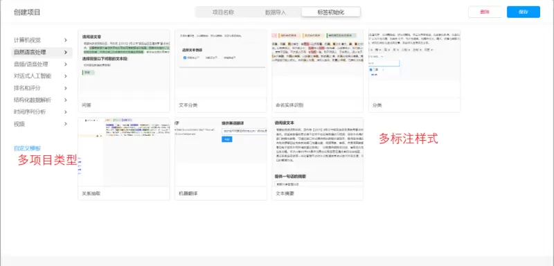 润和软件发布人工智能中枢平台AIRUNS公测版本(图6)