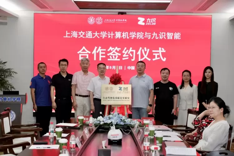 九识智能与上海交大签署协议，将聚焦复合型人才培养、促进自动驾驶技术发展(图7)