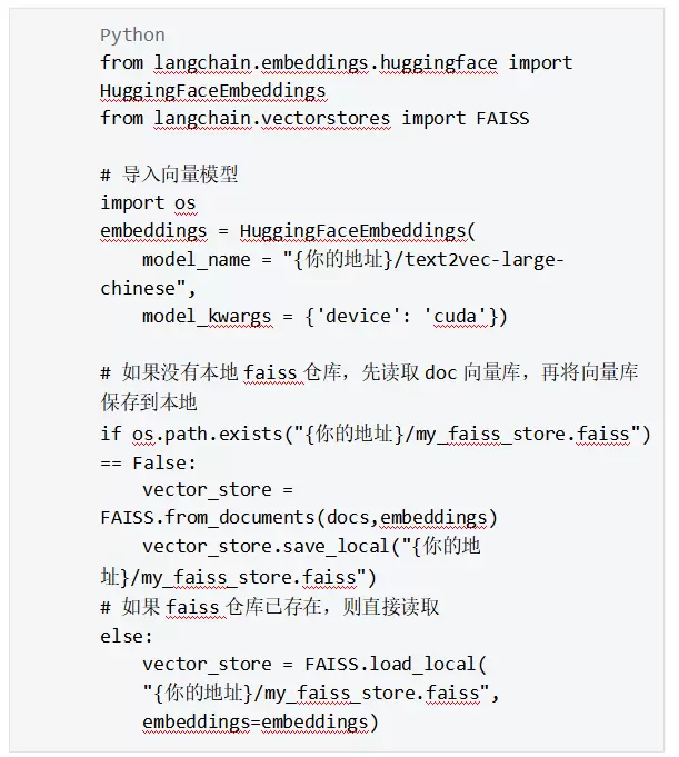 大模型技术实践（三）｜10分钟用LangChain和Llama 2打造心灵疗愈机器人(图9)