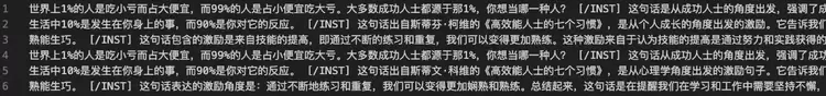 大模型技术实践（三）｜10分钟用LangChain和Llama 2打造心灵疗愈机器人(图6)