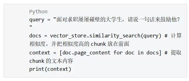 大模型技术实践（三）｜10分钟用LangChain和Llama 2打造心灵疗愈机器人(图11)