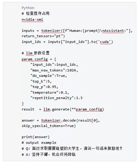 大模型技术实践（三）｜10分钟用LangChain和Llama 2打造心灵疗愈机器人(图14)