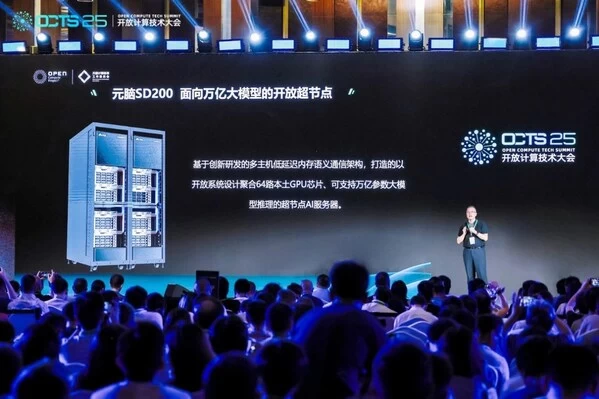 浪潮信息发布“元脑SD200“超节点，面向万亿参数大模型创新设计(图1)