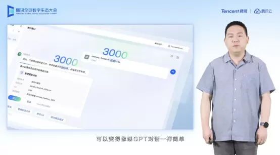 腾讯安全周斌:风控大模型助力企业打造动态风险治理体系(图1) 腾讯安全周斌:风控大模型助力企业打造动态风险治理体系(图1)