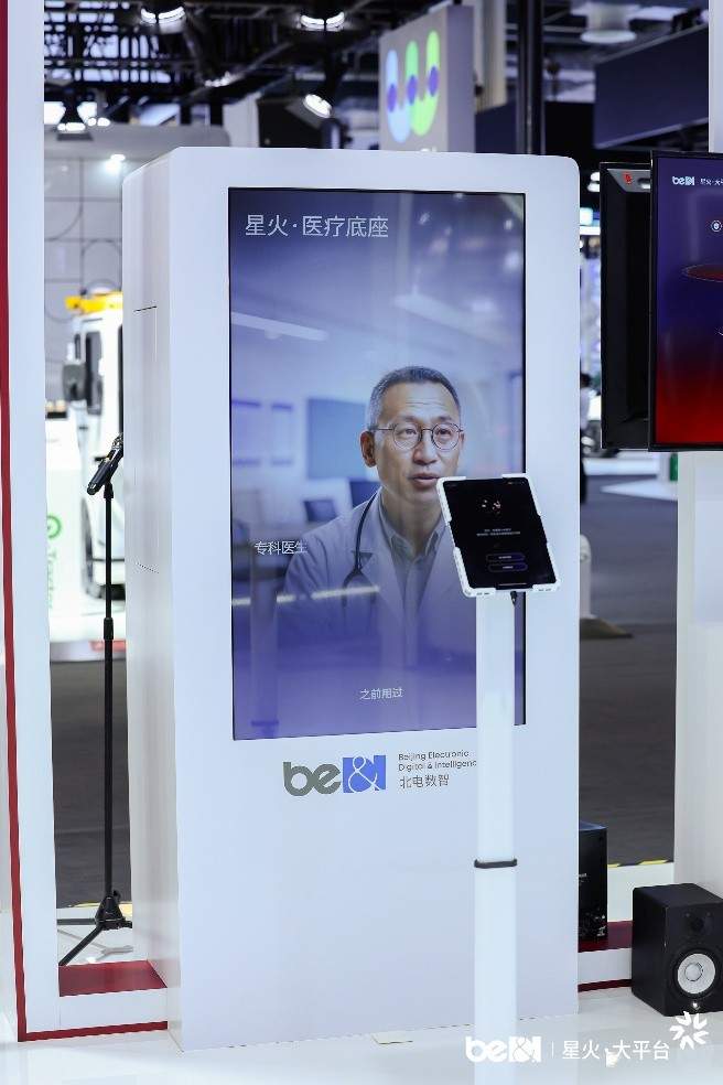 “AI 助理村支书”首现WAIC，解锁基层治理AI新范式(图6)