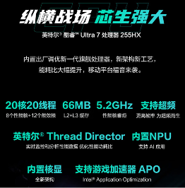 颜值性能全都要 GeForce RTX™ 5060 笔记本华硕天选6 Pro国补到手7439元(图4)