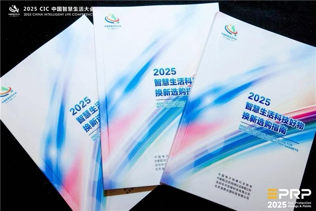 第二届 CIC中国智慧生活大会在北京盛大召开(图5)